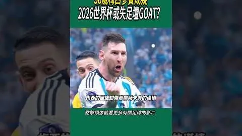 拜仁慕尼黑未向穆勒提供续约合同提议