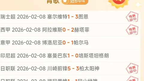 巴黎领跑法甲夺冠赔率，五大竞争者角逐第二集团