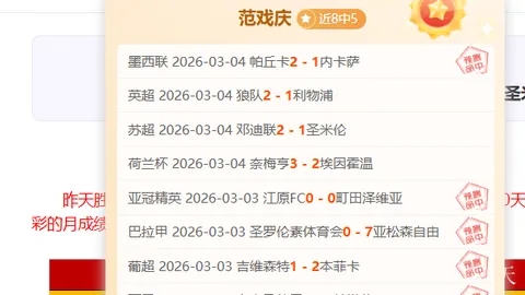 大乐透期号专家精选推荐：亚冠赛事质合分析前区十码